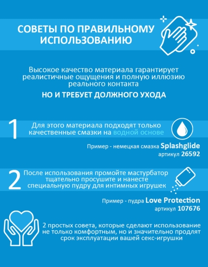 Мастурбатор Crazy Bull Caroline