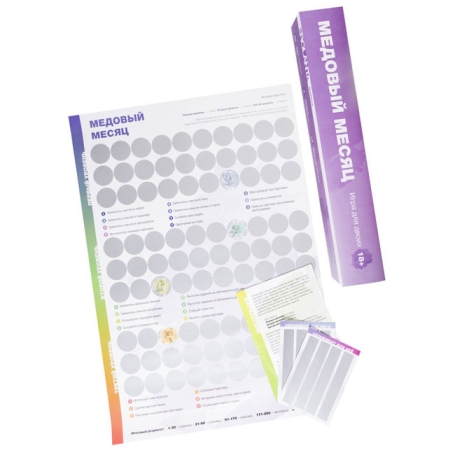 Игра для двоих "Медовый месяц"