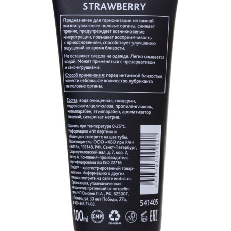 Смазка Erotist Srtawberry