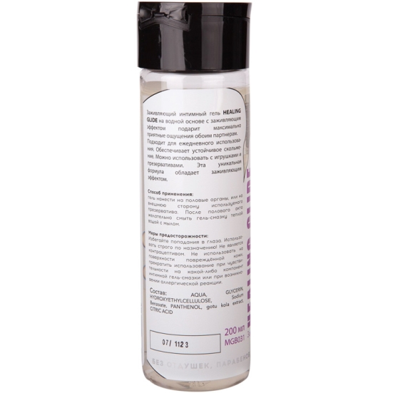 Смазка Erotica Healing Glide - 200 мл.