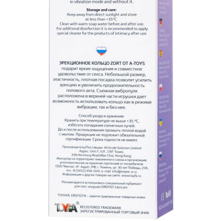 Виброкольцо A-toys Zort