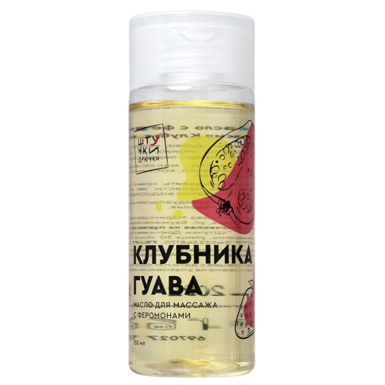 Масло для массажа с феромонами «Клубничная гуава»